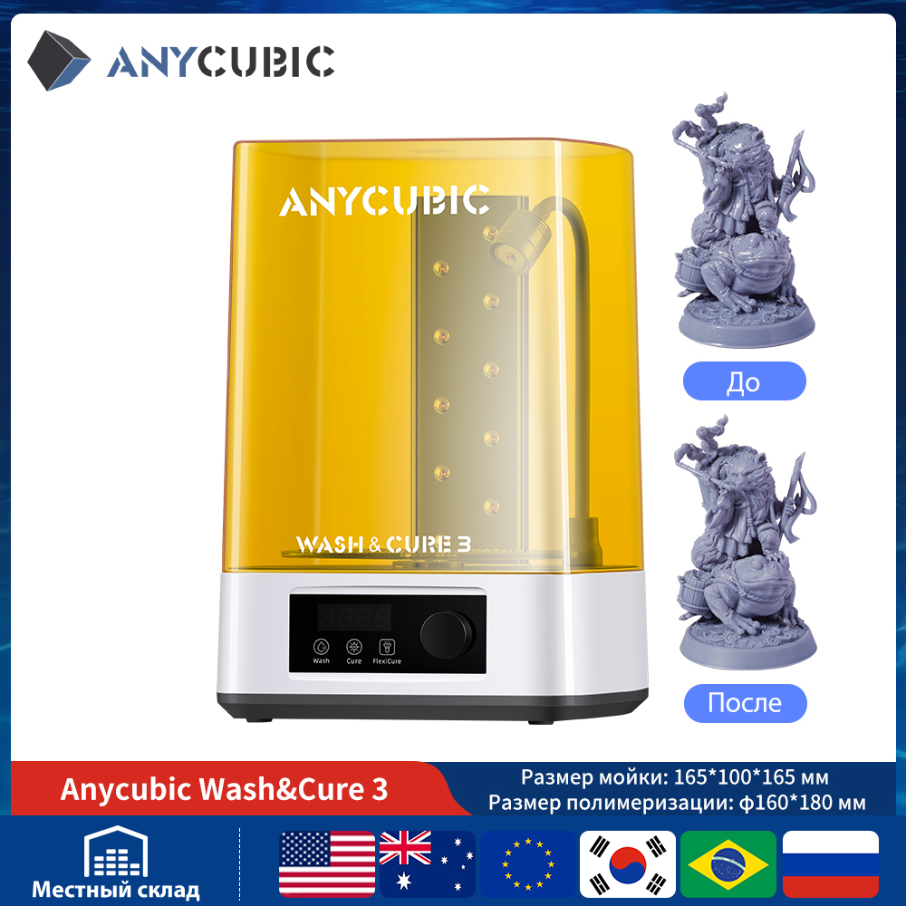 เครื่องล้างและอบ ANYCUBIC Wash - Resin Art Machine บทวิจารณ์และราคา