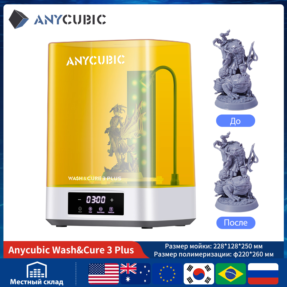 เครื่องล้างและอบ ANYCUBIC Wash - Resin Art Machine บทวิจารณ์และราคา